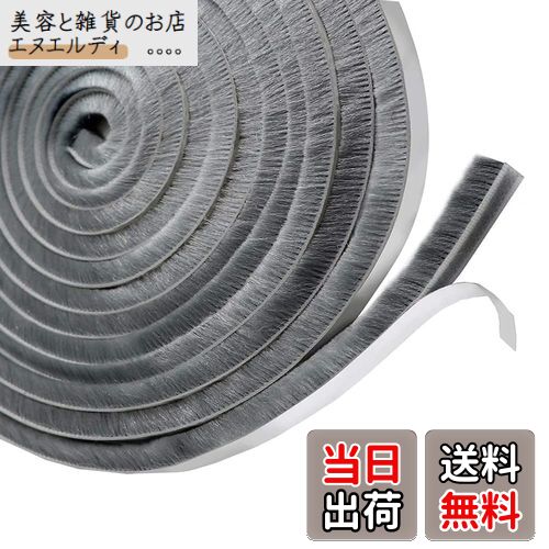 隙間テープ 10m×9mm×9mm グレー モヘア すき間シール すきまモヘアテープ 網戸用 き間テープ 玄関ドア 戸当たり 窓 サッシ用 隙間対策 (グレー)