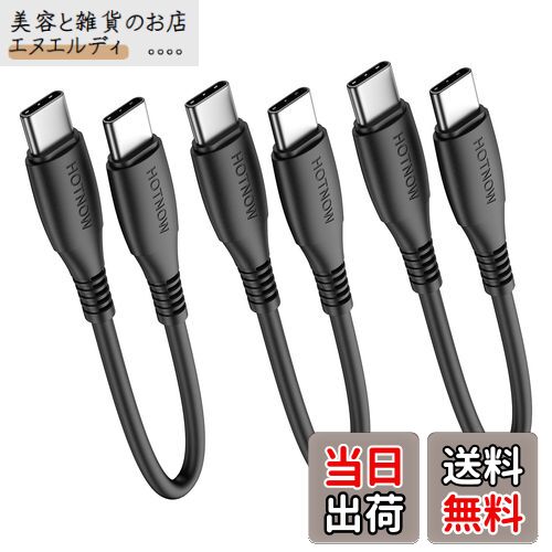 ƤȻߤΤŹ̥ǥ㤨USB C - USB C ֥ 15cm 3ܡHOTNOW û 0.15m USB Type C 60W ®ť Galaxy S21/S21+/S20+ UltraNote 20/10 UltraAir 2020iPad ProѥХ󥯡¾Υ c ǥХѡפβǤʤ1,119ߤˤʤޤ