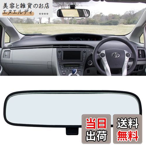 ルームミラー 7225 純正 互換品 社外品 プリウス アルファード ハイエース ヴェルファイア ヴォクシー ノア エスティマ プロボックス