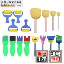 Kingsie スポンジ 絵の具 16本セット 子供 ペイントローラー スポンジブラシ ペイントブラシ 画材セット 絵画ツール おもちゃ 知育玩具 幼稚園