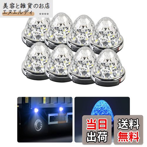 【2024年11月最新型・防水加工】Cartist LED サイドマーカーランプ 路肩灯 両面発光 トラック専用 IP67..