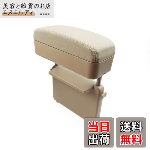 【RUIYA】ホンダ ヴェゼル 初代/2代目/N-BOX/N-ONE/シビック 専用 アームレストサポート対応 肘掛け コンソールボックス アームレスト収納ボックス 車用アームレスト 隙間アームレスト 車用収納ポケット ホンダ 汎用 (ベージュ)