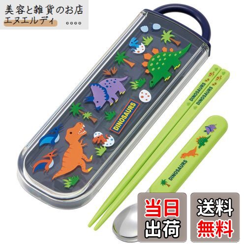 スケーター(Skater) 箸 スプーンセット ディノサウルス CCA1 日本製-A