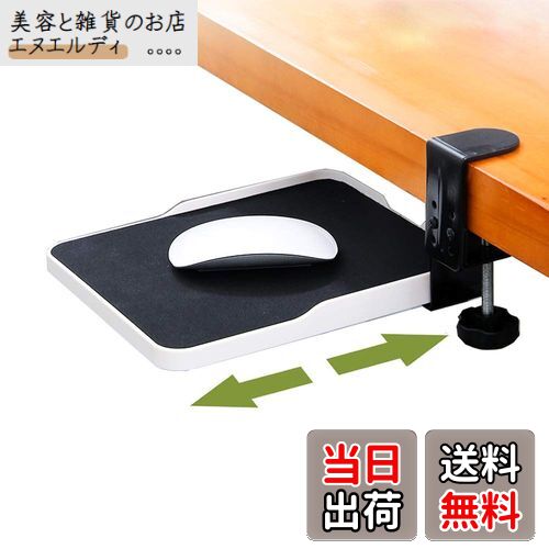 FUGEST スライダー マウステーブル アームレスト クランプ式 硬質プラスチック製 (ホワイト)