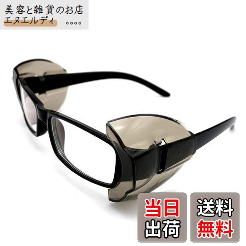 VIEEL 【4 個入り】花粉症めがね サイズ 防塵 花粉対策 メタルフレーム保護メガネ用サイドシールド 中〜大型フレームメガネ用 (ダークグレー)