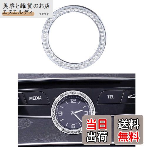 Catland アクセサリー W205 W213 C217 C E AMG 時計リング ステッカー キラキラ 内装 カスタム パーツ ..