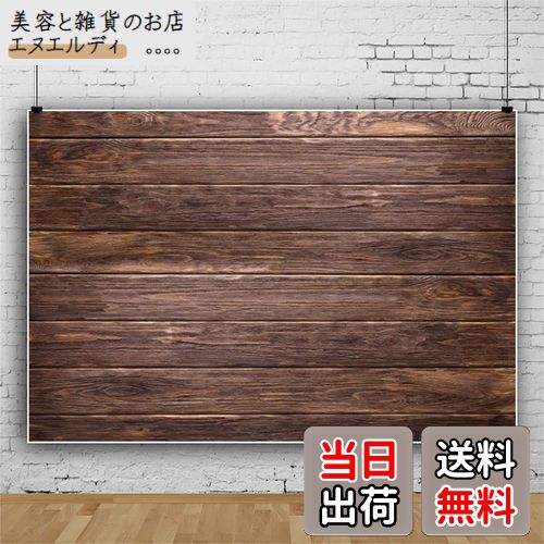 Qinunipoto 木目調 背景布 1.5m*1m 木の板茶色 木目 写真 撮影用 アンティークカラーキャラクター写真..