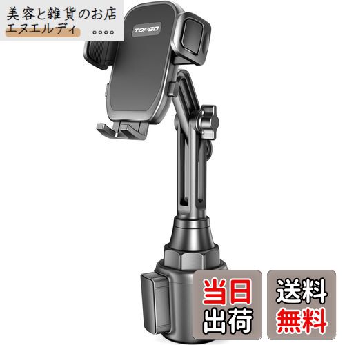 TOPGO スマホホルダー 車 ドリンクホルダー 車載ホルダー カップホルダー スマホスタンド 車 【 機械式伸縮延長ポール 車載 携帯ホルダー 縦・横・上下・左右自在調節 iPhone 14 Pro Max/Galaxy S23 Ultra 多機種対応（ブラック）
