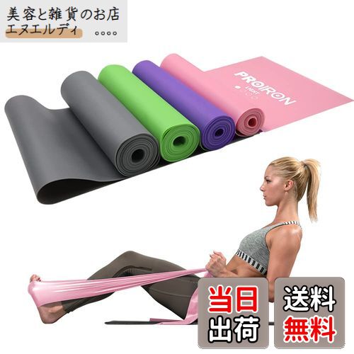 PROIRON ストレッチバンド フィットネスバンド エクササイズ チューブ ラテックスフリー 滑り止め TPE素材 無刺激 ヨガ ピラティス 筋力トレーニングのやリハビリに最適(2mピンク、弱い) PROIRON ストレッチバンド フィットネスバンド エクササイズ チューブ ラテックスフリー 滑り止め TPE素材 無刺激 ヨガ ピラティス 筋力トレーニングのやリハビリに最適(2mピンク、弱い)