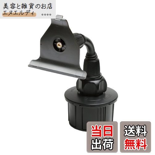 [モバイクス]ユピテル ポータブルナビ用 車載用 取付スタンド(OP-CU100kit代用品) (ドリンクホルダー フレキシブルアームタイプ) 適合YE6 【12-YE6】