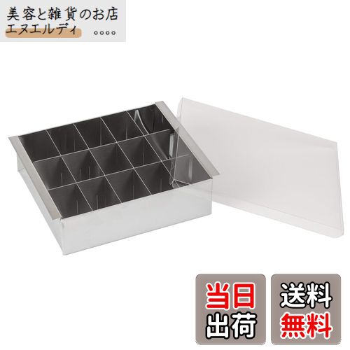 貝印 KAI 和菓子用器具 シルバー 約幅17×奥行14×高さ5cm 寒天冷菓流し器 カバー付き 日本製 食洗機対応 464450