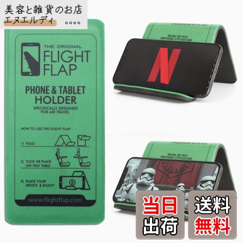 Flight Flap 携帯型スマホスタンド タブレット ポータブル 折り畳み角度調整可 卓上 飛行機旅行 ワークアウト iPhone, Android, Kindle対応 (Original)