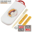 スケーター(Skater) 子供用 スライド式 トリオセット 日本製 TCS1AM ジブリ トトロ メイ TCS1AM-A