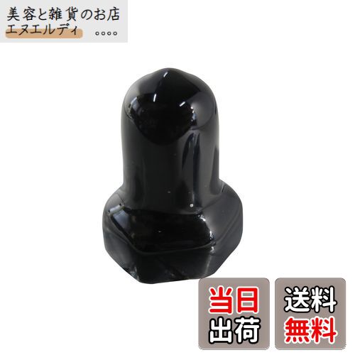 ダイドーハント(DAIDOHANT) エンド ねじキャップ 黒 [M10・W3/8 / ボルト・ナット用](軟質塩化ビニール) (高さH1)23 x (高さH2)15mm (4個入) 10187066