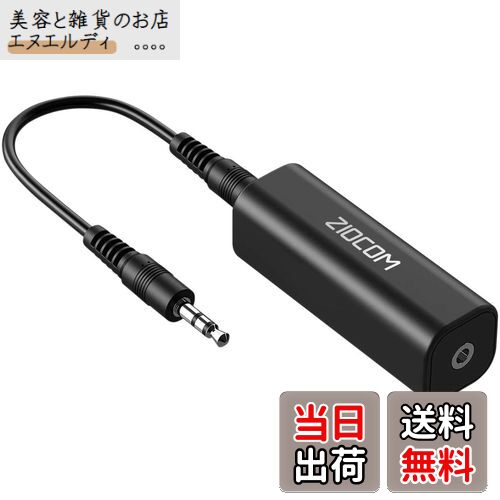 ZIOCOMノイズフィルターグランドループアイソレーター aux ノイズ除去、 3.5mm対応ホームオーディオ、カーステレオシステムで [音楽再生時の雑音を除去]