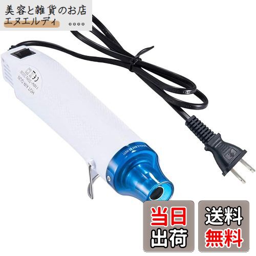 GOOMAND ミニヒートガン 300W 急速加温200度 レジン用 エンボスヒーター 小型 軽量  ...