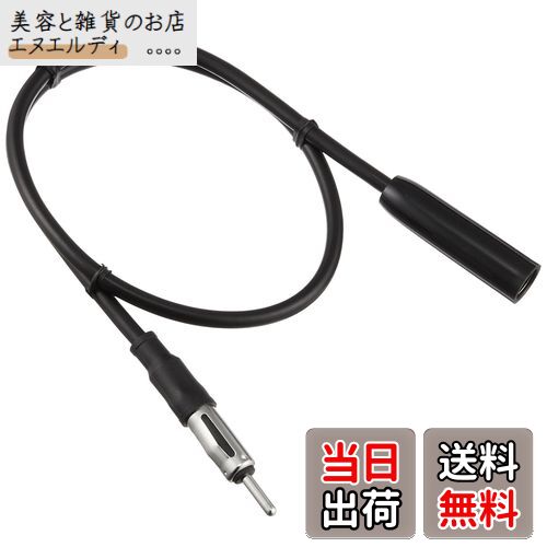 エーモン(amon) AODEA(オーディア) アンテナ延長コード 約0.5m 2070