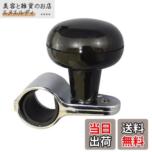 槌屋ヤック(Tsuchiya Yac) 車内用品 ハンドルスピンナー 2 BK 28~34mmのハンドルに対応 TS-211