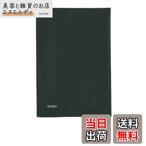 セキセイ コッテイ ブックカバー 四六判 ブラック KT-1923