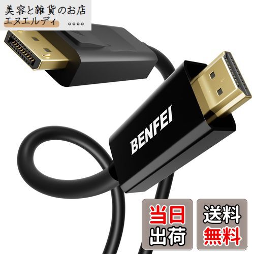 BENFEI 1.8m DisplayPort（ディスプレイポート） - HDMI ケーブル 、最大4K＠30Hzまでの解像度に対応（オス-オス 、逆方向に非対応）