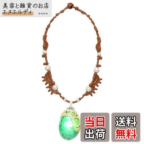ディズニー モアナと伝説の海 Moana コスチュームペンダント [並行輸入品]