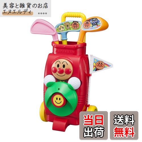 アンパンマン ゴルフカートセット (リニューアル)