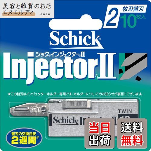 Schick(シック) シック Schick インジェクターII 2枚刃 替刃 (10枚入) グリーン 10枚 (x 1)