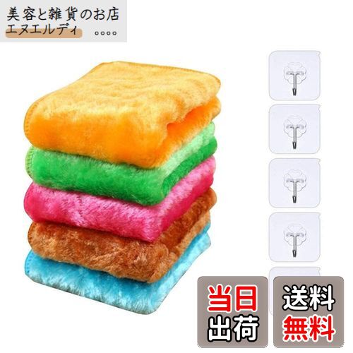 【5枚5色セット】水だけで油汚れや醤油汚れが落ちる不思議なクロス 厚手タイプ 吸水タオル 速乾 雑巾 ガラス/ 鏡 /キッチン/食器 拭き (フリー フック*5枚) (18×23cm)