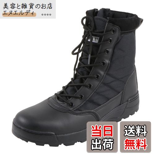 [Sutekus] YKKファスナー採用 SWAT S.W.A.T ミリタリーブーツ ジャングルブーツ 黒色 ブラック (26CM)