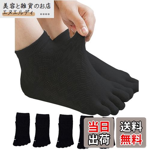 [InSomila] [インソミラ] 5本指ソックス 子供用 夏用靴下 スクールソックス 靴下 メッシュ 女の子 男の子 キッズ ソックス 無地 5足セット 可愛い 靴下 子供 くつした 通学用 黒ソックス 白ソックス 学生 (ブラック, 18?21cm)