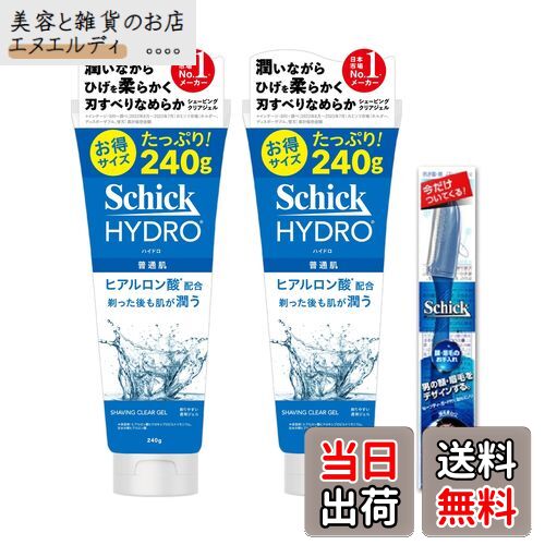 Schick(シック) ハイドロ シェービングジェル カミソリ 髭剃り ひげそり シェービング かみそり セット..