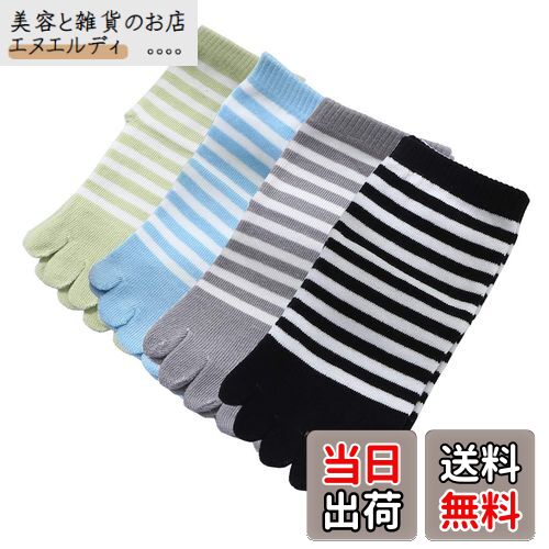 [InSomila] [インソミラ] キッズ ソックス 5本指 ソックス 靴下 女の子 男の子 4足セット ボーダー柄 可愛い 綿 通園 通学 五本指 (18?21cm)