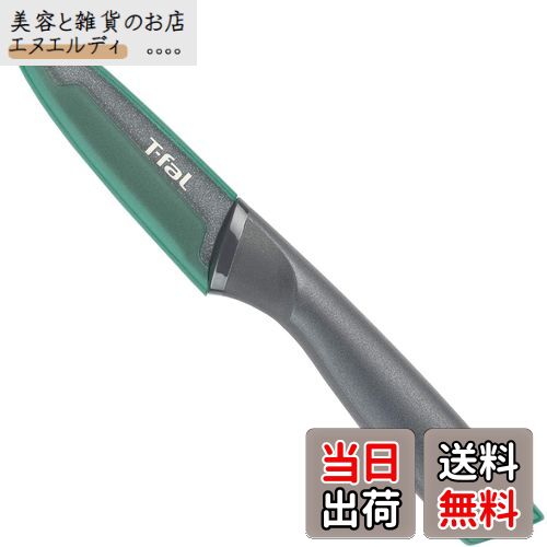 ティファール ペティナイフ ペアリングナイフ 9cm チタン強化コーティング エラストマー素材 握りやす..