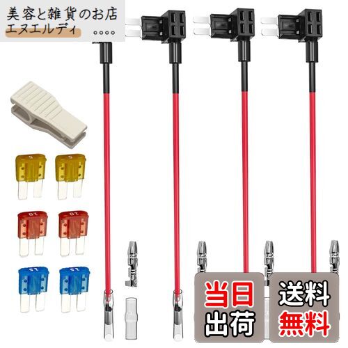 Kiligen 4個12V 24V Micro2小型回路ヒューズタップ キット、ワイヤーハーネス付き自動車フラットタイプブレードヒューズホルダー、6個 Micro2 ブレードヒューズ(5A/10A/15A各2) +1個ヒューズプラー