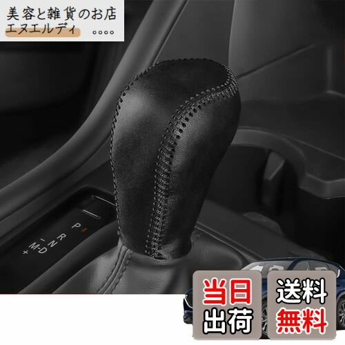 Kakash マツダ専用本革材質シフトノブカバー 内装カスタムパーツ アクセサリー爪キズ防止 車種専用設計(黒（黒ステッチ）)適合マツダ CX-5 KF系(2017年2月~) CX-8 KG系(2017年12月~) アテンザセダン GJ系(2016-2019) アテンザワゴン GJ系(2016-2019) アクセラスポーツ B