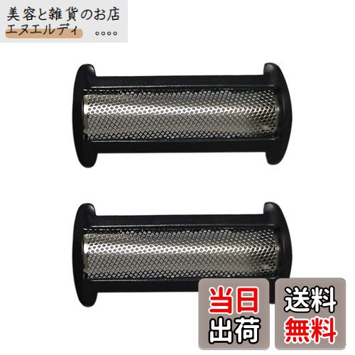 VINFANY カミソリ箔 適用 ボディーグルーマー YS534 BG2024 BG2025 GB2026 BG2028 BG2036 BG2038 BG204...