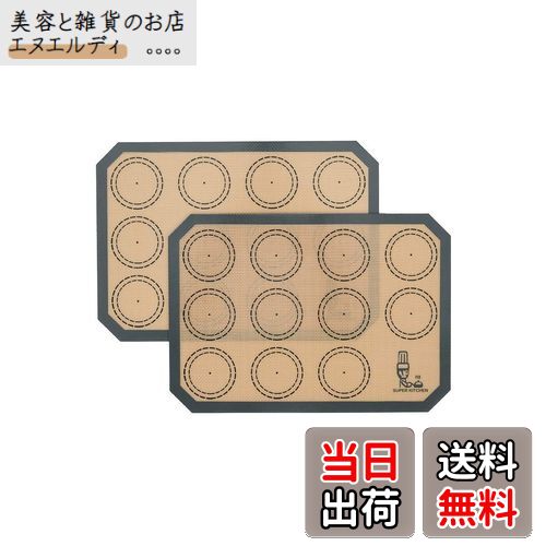 SUPER KITCHENマカロン クッキー シートクッキングマット 食品級シリコーン 製菓道具 キッチン パン/クッキー/ピザ ベーキングマット 耐熱 プレースマット (グレー, 2枚)