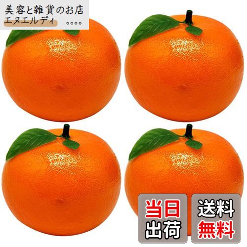 NUOLUX オレンジ 食品サンプル フルーツ 果物 フェイクみかん 人工 イミテーション オブジェ ...