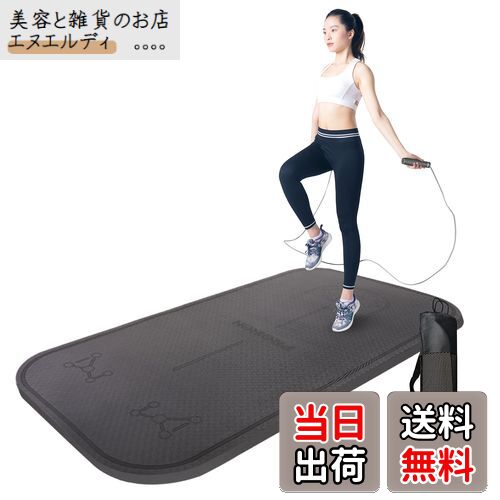 PROIRON 縄跳び なわとび 縄跳びマット トレーニング用 大人 ダイエット 縄跳びパッド 腕立て伏せパッ..