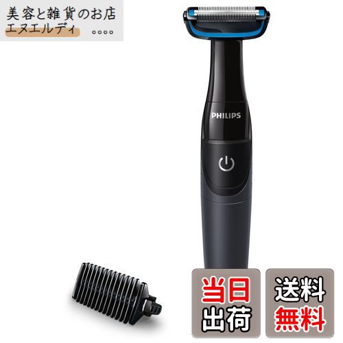 フィリップス ボディ トリマー 1000シリーズ ボディーシェーバー グルーマー (お風呂使用可(カラダ用)乾電池式) BG1024/17 ブラック/ブルー