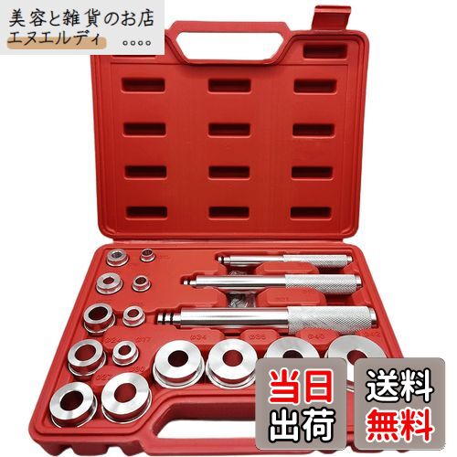 Kuroobaa ベアリングレースシールドライバー 17ピース