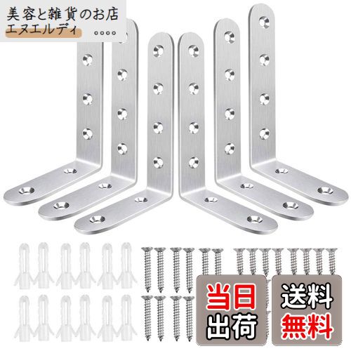 COOLBOTANG L字 アングルブラケット ステンレス製 6個入り ブラケット金具 棚受け金具 l字金具 棚受け ..