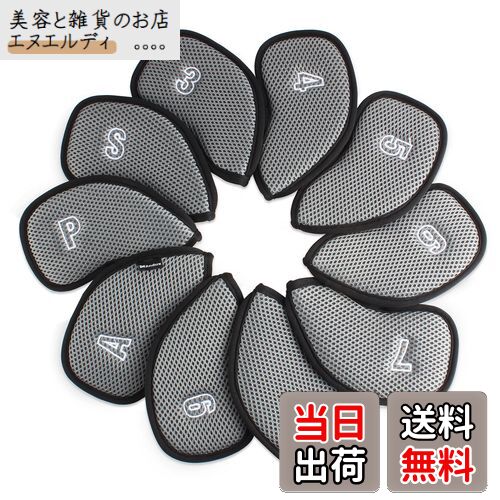 Andux ゴルフクラブヘッドカバーアイアン用 メッシュ ダブル番号つけ アイアンカバー 番号刺繍 10個/セットMT/S14 (グレー)