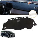 VEHSUN ダッシュボードマット トヨタ ALPHARD アルファード VELLFIRE ヴェルファイア AH20系 専用 2008~2015 両面テープ付き スエード素材 車 ダッシュボードカバー ANH20 GGH20 車内 保護マット 内装パーツ サンシェード 滑り止め 日焼け防止 インテリア アクセサリー