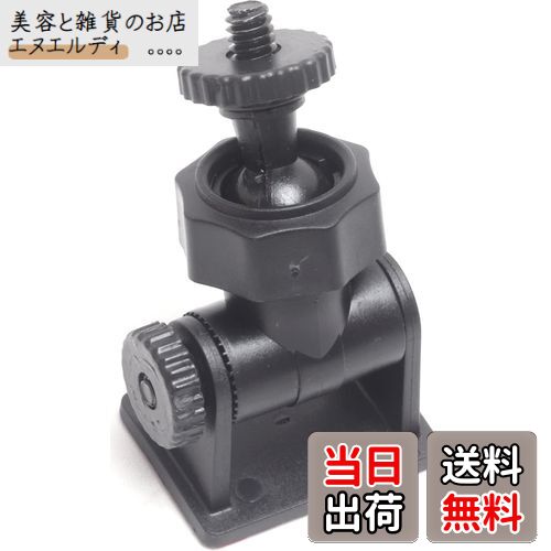 オーディオファン ドライブレコーダーブラケット 粘着タイプの取付ブラケット 6mmネジ固定用 汎用型