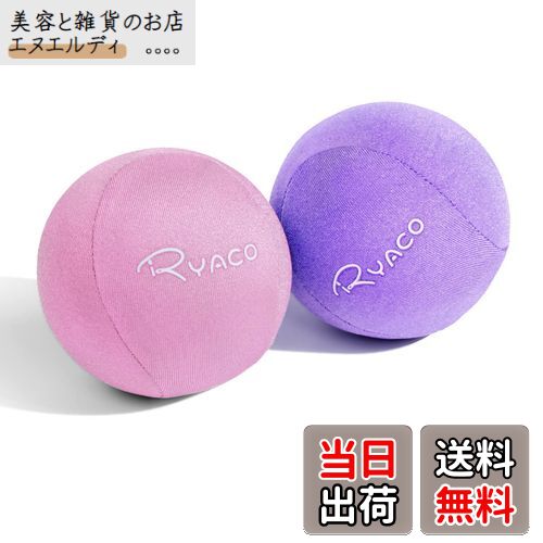 RYACO ストレス解消ボール 握力トレーニング エクササイズボール ハンドグリップ マッサージボール 握力アップ ジェルストレスボール2点セット 大人・子供用 ソフト・ハードボール グリップボール 筋力トレ リハビリ 指の強化 握力回復 筋膜リリース 握力強化ボール(ピン