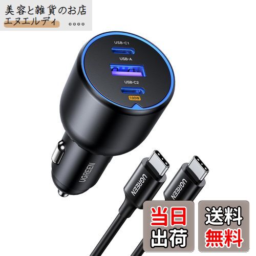 UGREEN 130W シガーソケット usb-c カーチャージャー 3ポート【PD 100W/30W+SCP 22.5W】PD3.0/QC4.0/PPS対応 100w 充電器 しがーソケット usb 急速充電器 iPhone 16/15/14/13, Galaxy, iPad, MacBook,ラップトップなどに対応-100W USB C-USB C 充電ケーブル付き