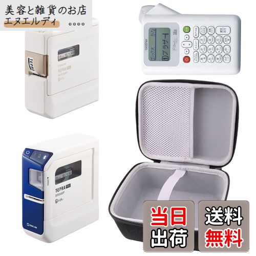 WAIYUJP収納ケース互換のキングジム PRO ブルー SR5500P/SR-R2500P ラベルプリンター/ブラザー PT-J100W ラベルプリンター 保護 キャリングケース 収納ケース