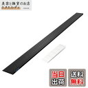 LIEKUMM 段差スロープ 高さ1cm 段差解消スロープ ゴムスロープ 耐荷重650kg ゴム製 バリアフリー 掃除機通過 介護用スロープ 敷居スロープ 転倒防止 入口、玄関適用 自由裁断可能 黒