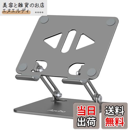 Aoviho(アオビホ) タブレットスタンド ipadスタンド 折り畳み式 tablet stand 描きホルダー アイパッド アルミ製 持ち運び便利 高さ角度調整可能 卓上 液タブ 充電台 スマホ立て 縦置き 横置き テレワーク ネットワーク会議 ipad air/pro/mini/Kindle/switchなど4-12.9